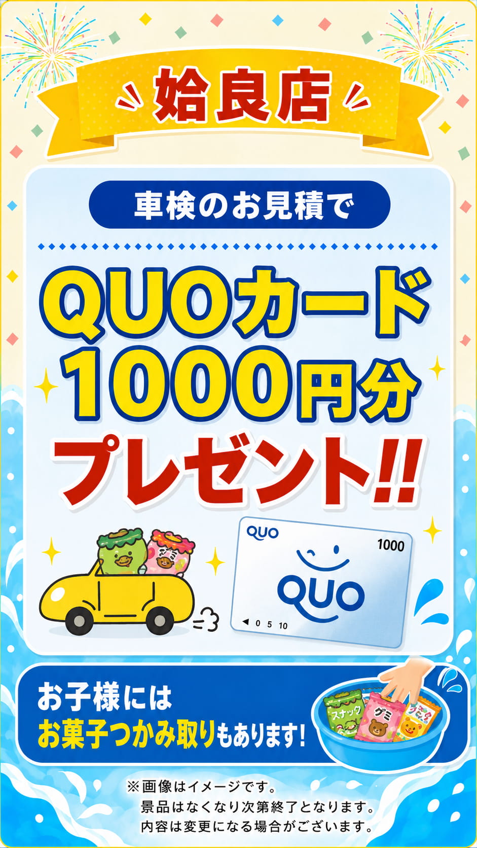 ナツトク！見学フェア | 7月11日(土)～12日(日) | 鹿児島ダイハツ販売